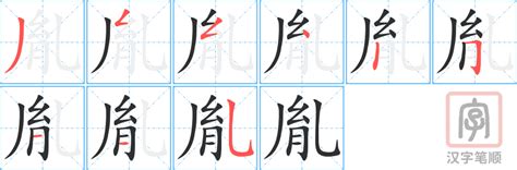 胤 意思|胤:汉字胤的意思/解释/字义/来源